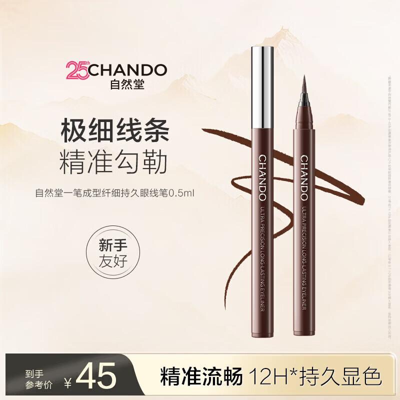 

Chando Slim Long-Lasting Eyeliner Pen