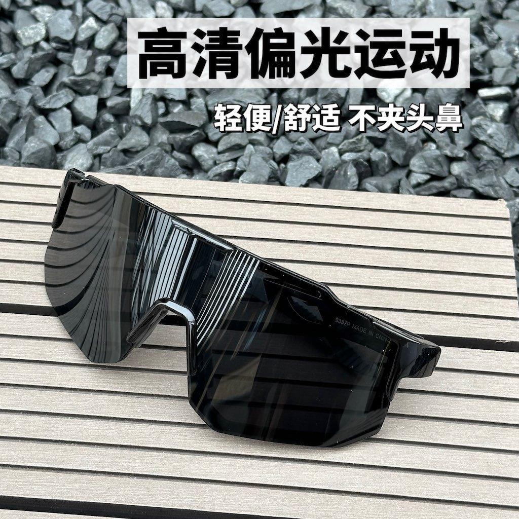 Cycling Glasses, Bicycle Windproof Polarized Sunglasses, Sand-Proof Goggles, Outdoor Sports Color-Changing Sunglasses