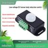 Infrared Human Body Sensor Switch, 12V/24V Adjustable PIR with CE Certification