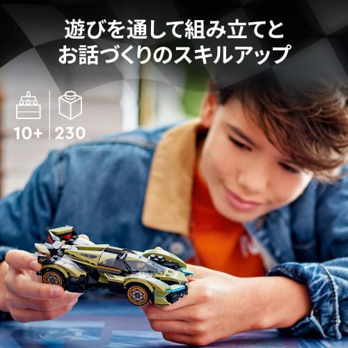 LEGO Speed Champion Lamborghini Lambo V12 Vision Gran Turismo Jucărie Cadou Bloc aniversare Crăciun Băieți Fete Copii 10 ani 11 ani 12 ani