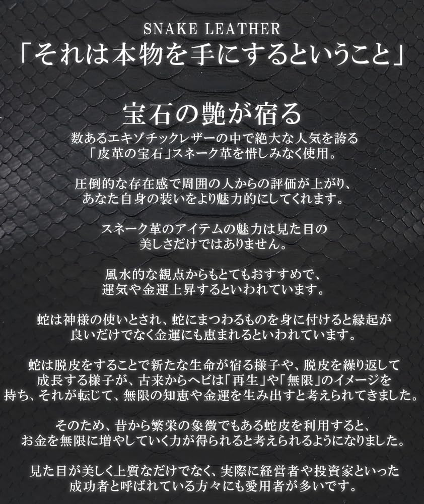 Natural Japanese-made python (nishikihebi) leather, single-piece, unmatched long wallet for men and women. Authentic, single-piece, unmatched