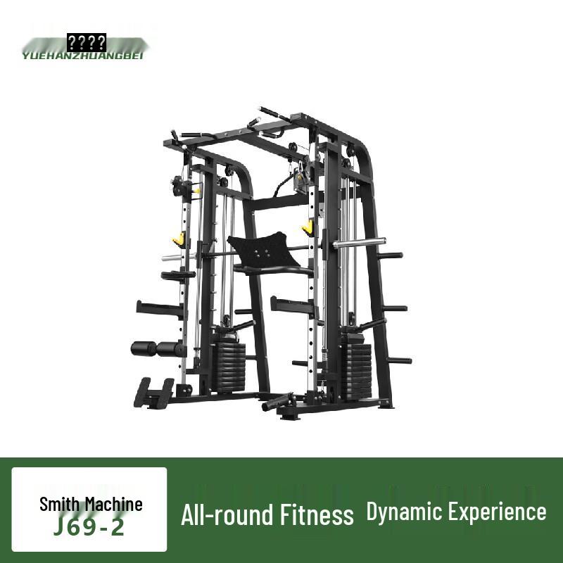 Yuehan Commercial Smith Machine & Multi-functional Squat Rack