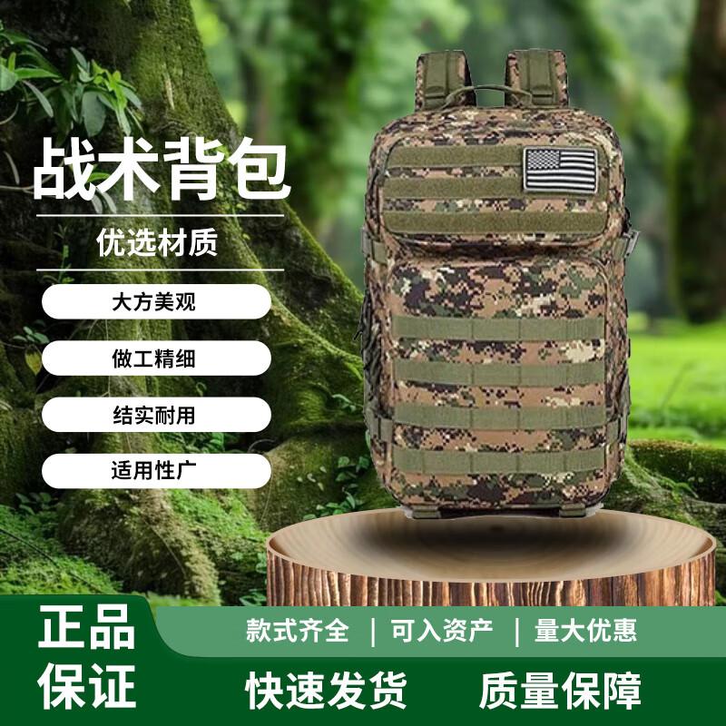 Chongye Outdoor 3P Tactical Backpack