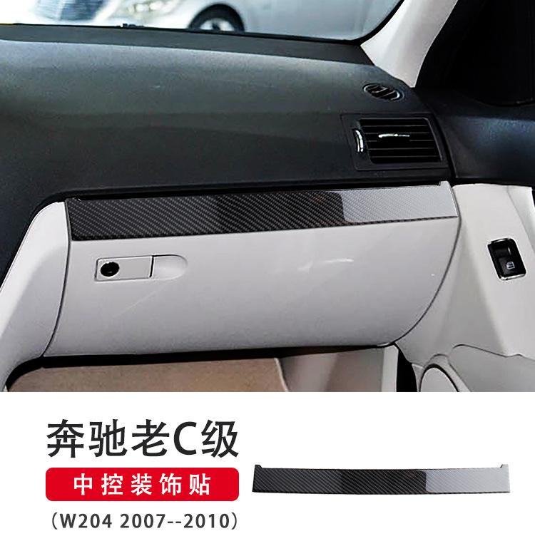 Suitable for Mercedes-Benz old C-Class W204 interior modification central control decorative stickers auto accessories