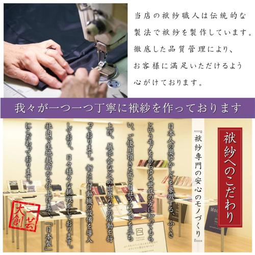 Style Fukusa (Fukusa) (Kyoto Futago Chirimen) for Both Formal and Informal Occasions, Perfect for Weddings. Handmade by Our Artisans In Japan. DOF01 P