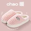 Cotton slippers women's autumn and winter household thick bottom non-slip new plush indoor home warmth couple men