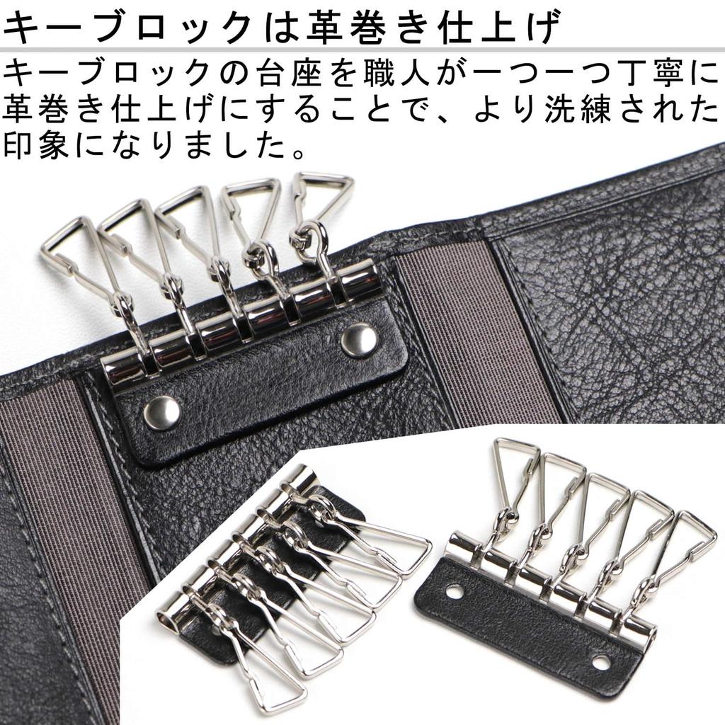 Kožený řemeslník Dualline Pánské kožené pouzdro na klíče s trojitým skládáním a kapsičkou na mince, pouzdro na klíče s 5 kroužky, DU024 BR (Kavárna Brown), Vyrobeno z pravé kůže Tochigi