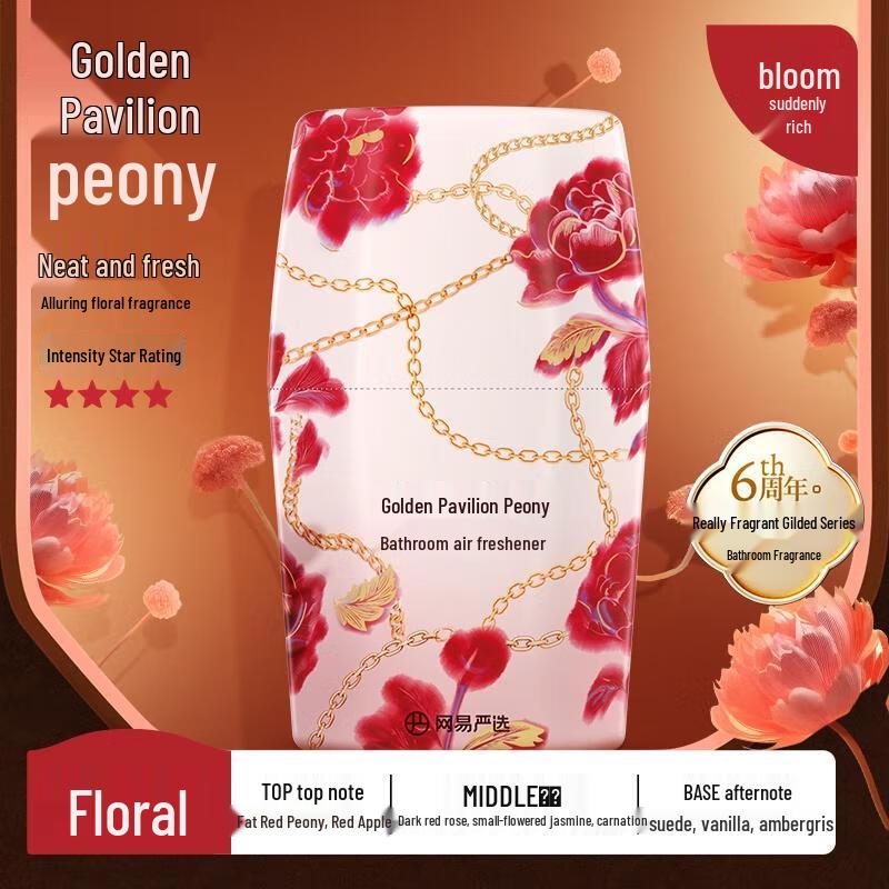 Miling Gilded Series Golden Pavilion Peony New Year Bathroom Air Freshener