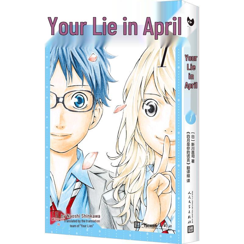 Your Lie in April Manga Series