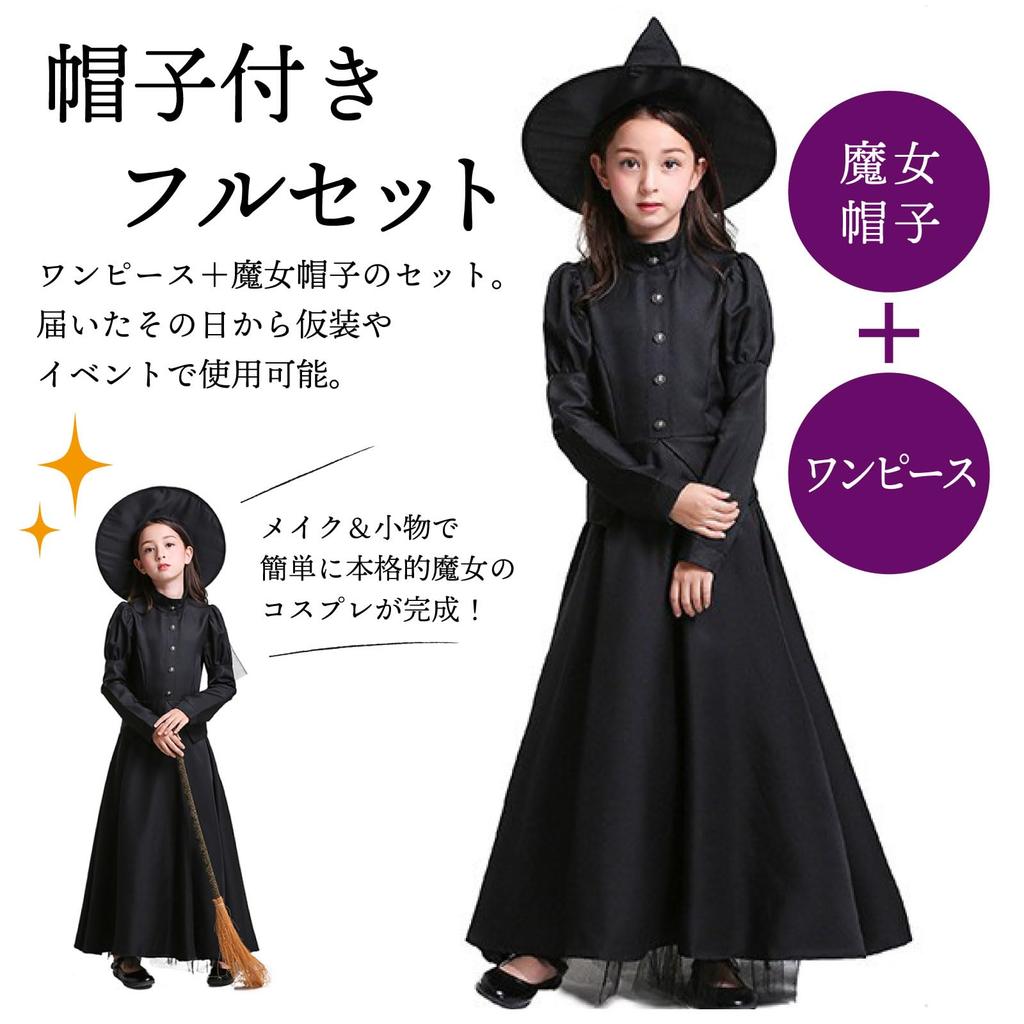 RONGUI Witch Cosplay Costume for Kids, Girls, Black, Coordinating Dress, Long Sleeves, and Hat, Halloween Costume (XL (145-155cm))