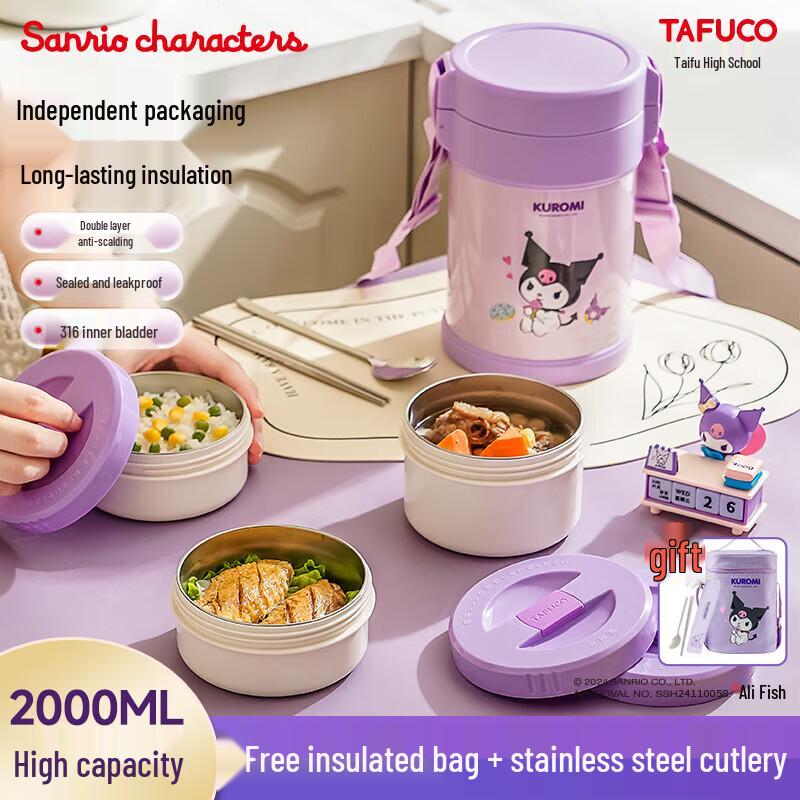 TAFUCO Изолированный многослойный ланч-бокс Sanrio