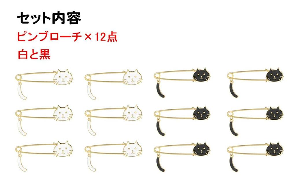 Cute white and black cat pin brooch 1 dozen safety pin brooch pin kitten accessory parts handmade craft tail