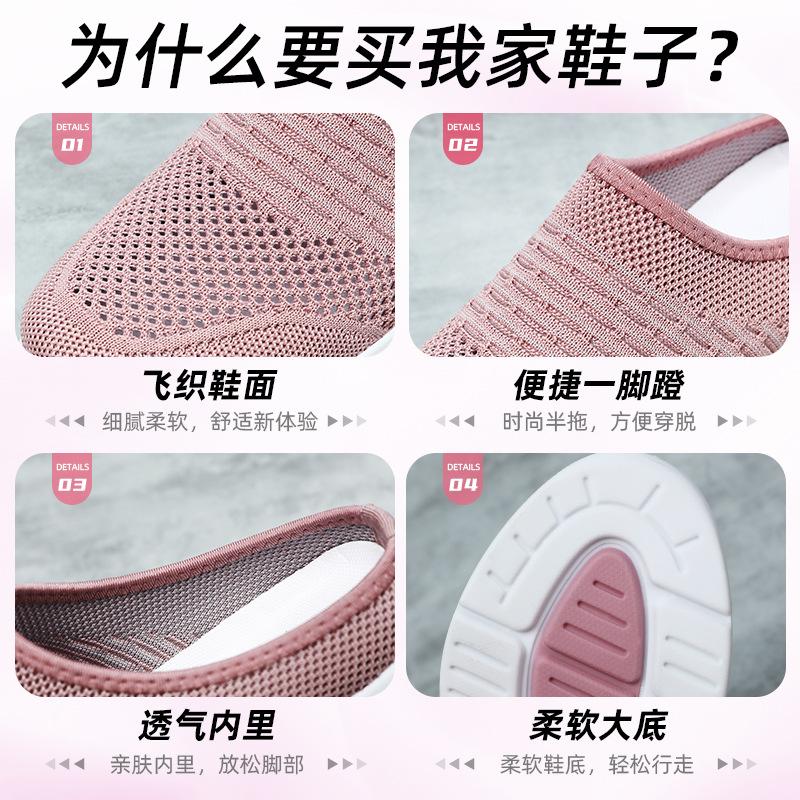 Pantofi de vară pentru femei, pantofi sport cu talpă moale și o pedală, pantofi leneși din plasă, pantofi casual, pantofi respirabili cu gură ușoară