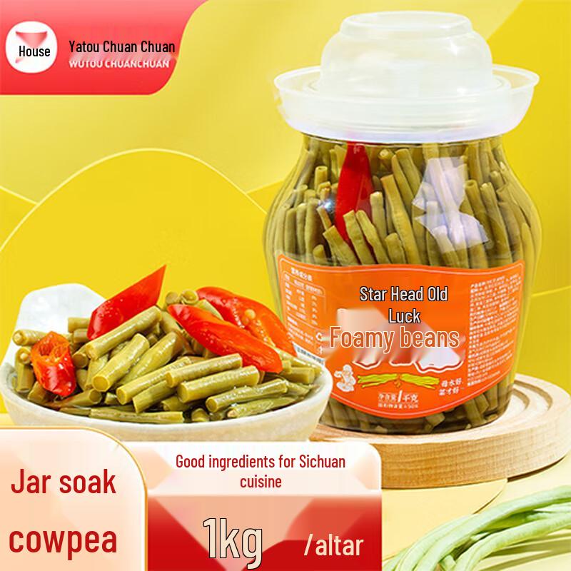 Wutou Sichuan Pickled Cowpea