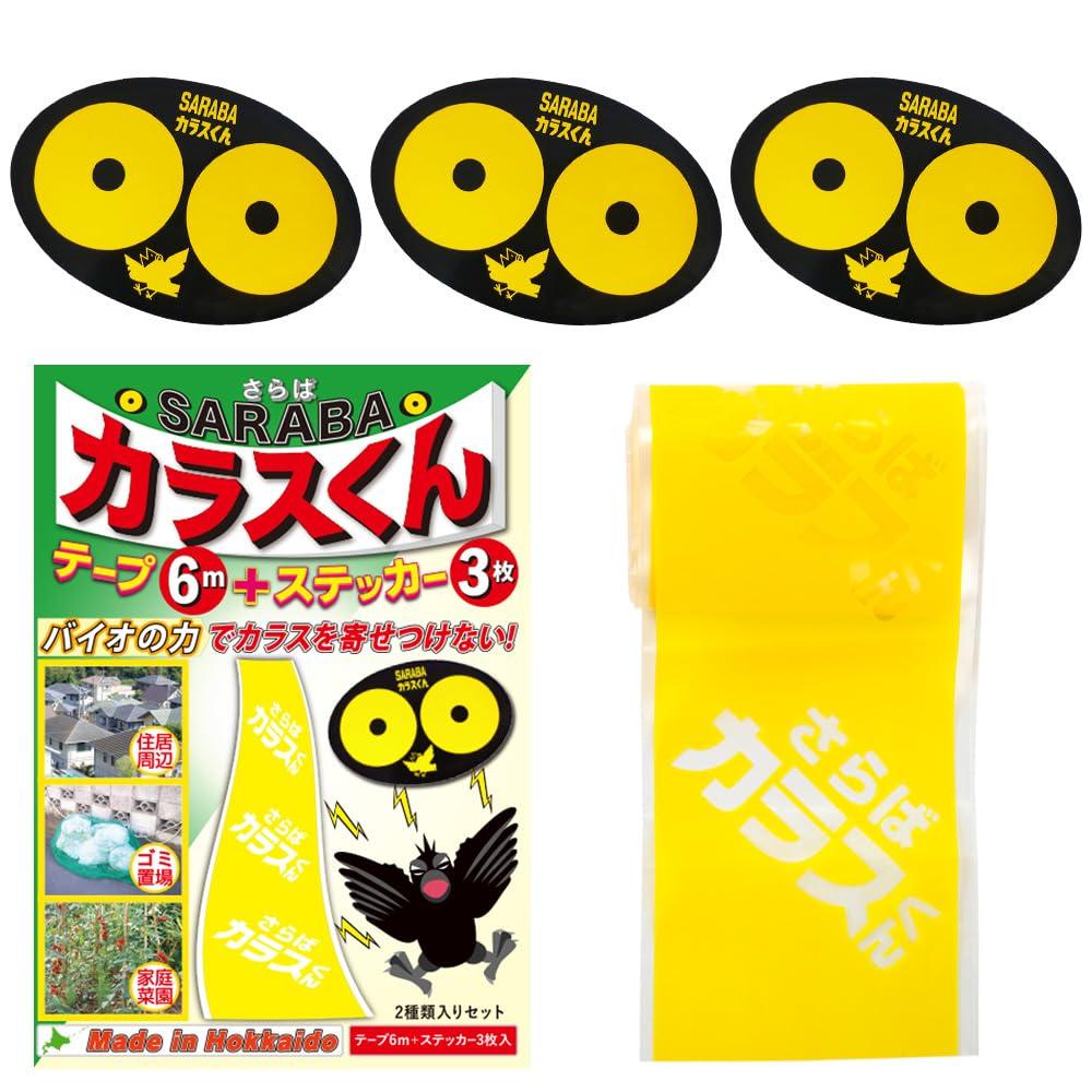 

САРАБА 6м Лента и Набор из 3 наклеек Средства отпугивания ворон и контроля ворон Ворона-кун (ZEROA Оригинал) -