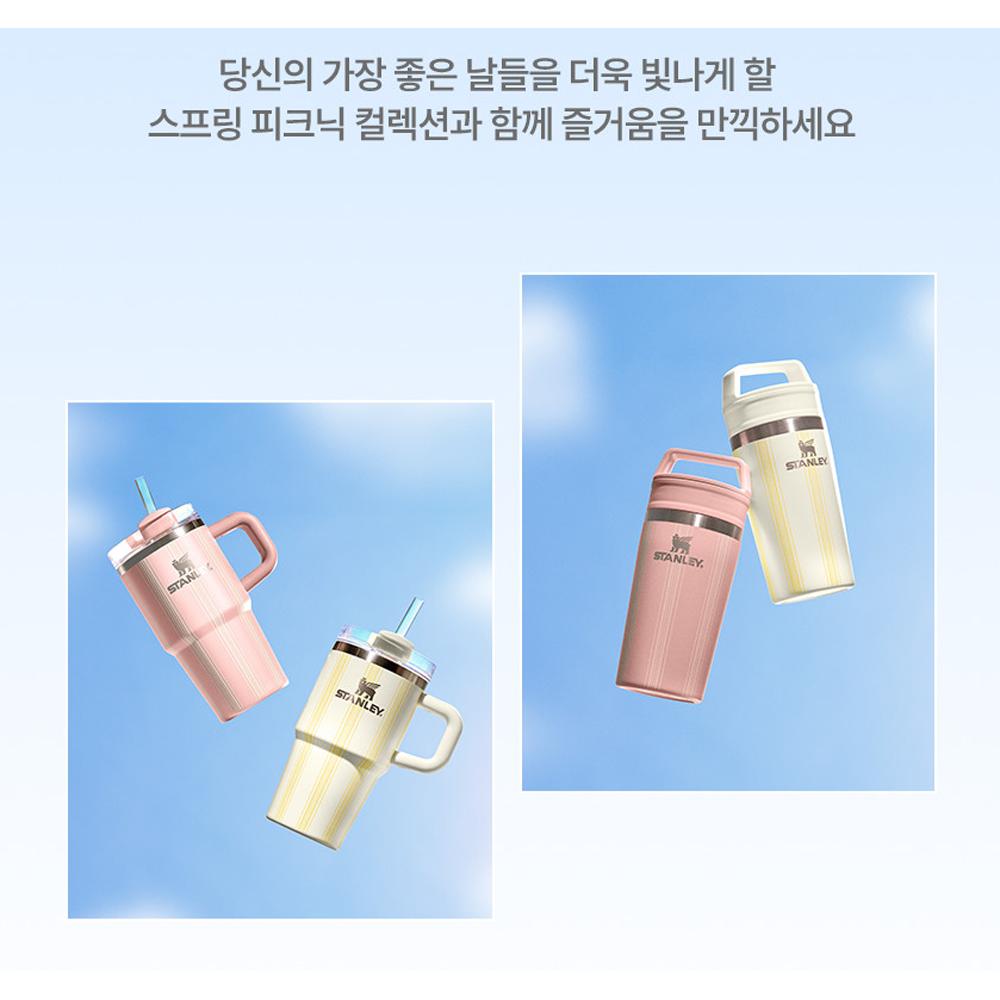 STANLEY Quencher H2.0 FlowState Tumbler 887ml, Picnic Stripe - Cream