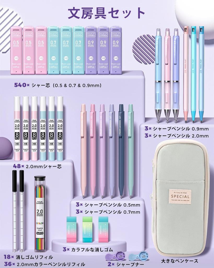 Four Candies Mechanical Pencil and Pencil Case Green Set,