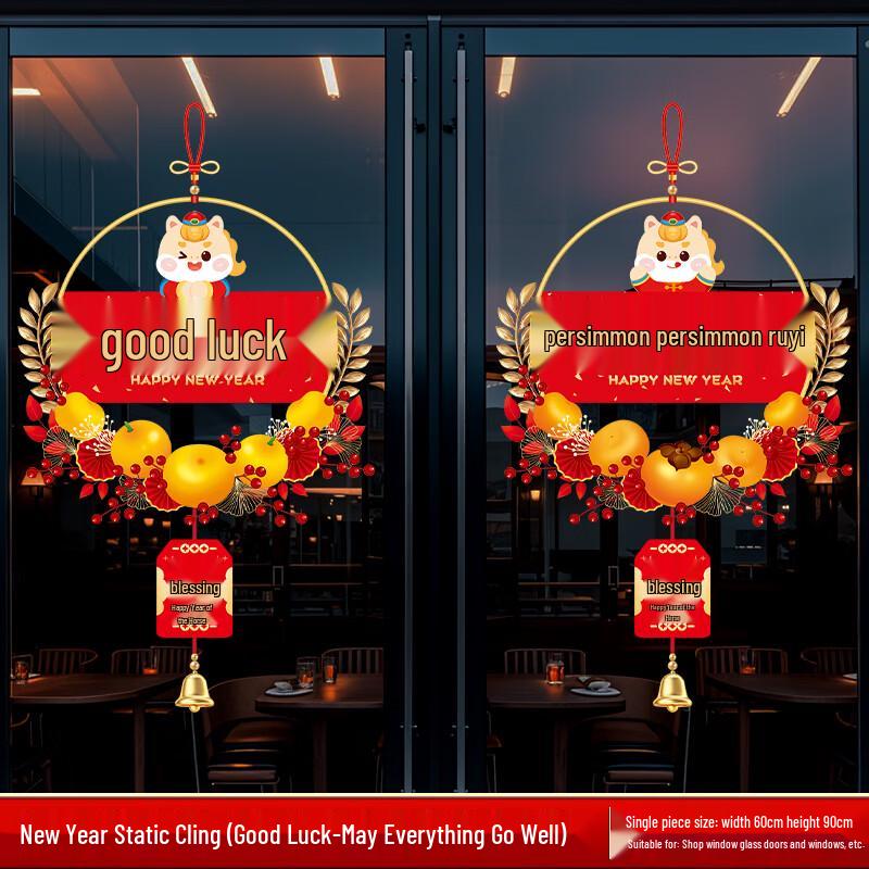 Aige Chinese New Year Electrostatic Window Decals - Great Fortune Pair
