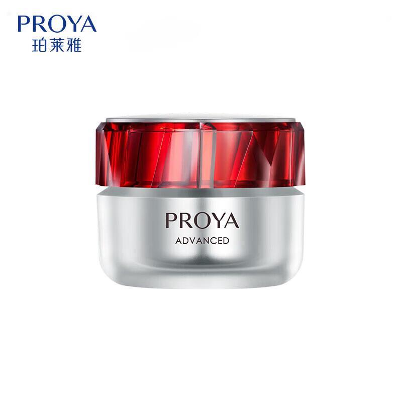 PROYA Ruby Anti-Wrinkle & Firming Lightweight Face Cream