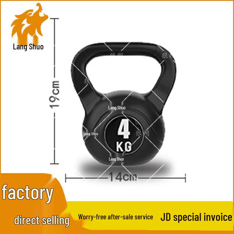 Langshuo Solid Home Fitness Kettlebell