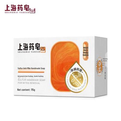 Sapone Rimozione Acari dello Zolfo di Shanghai 115g