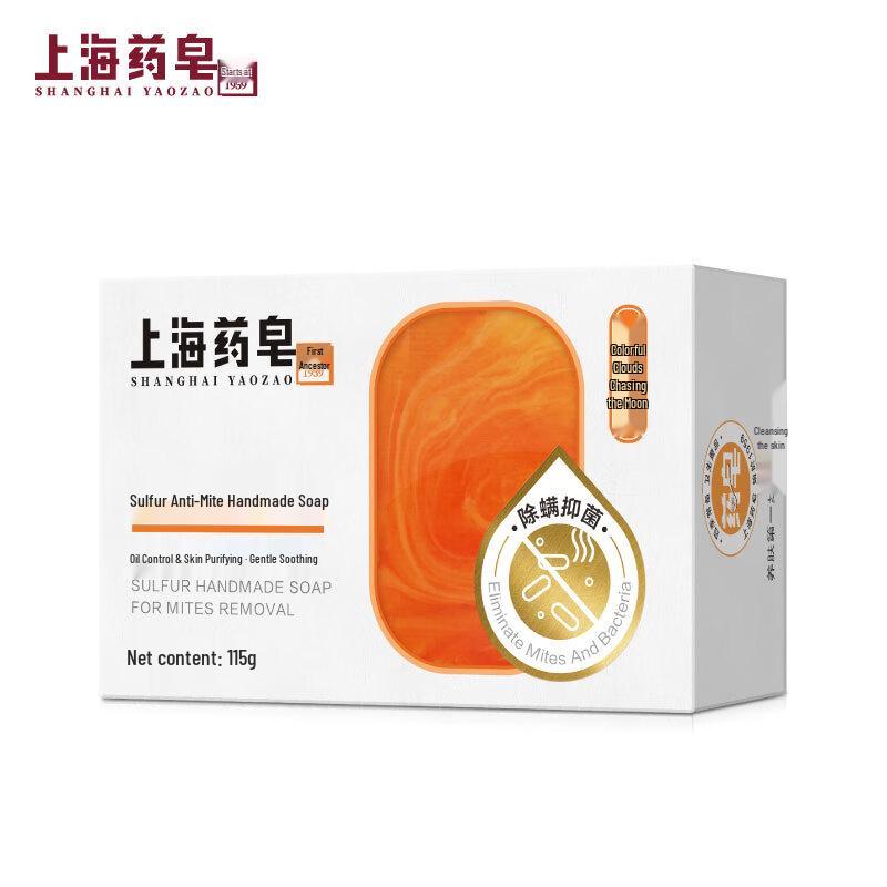

Shanghai Sulfur Mite Removal Soap 115g
