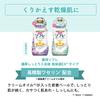 Medicated Sofre Rich Moist Bath Liquid Relaxing soap scent Large capacity 1200ml Skin care Suitable for dry skin [Quasi-drug] (3 refills)