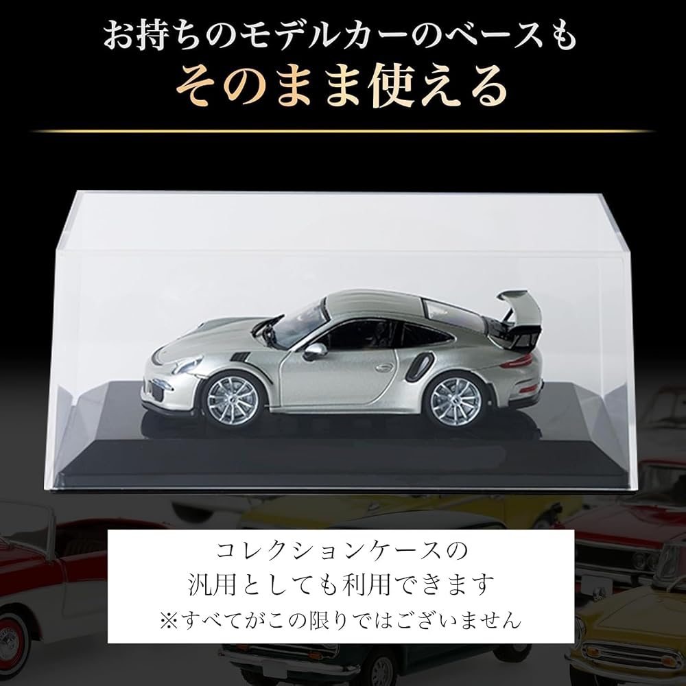 Mini Car Case 1/43 Acrylic Display with Base Fixed Collection Storage and Display W15xD7.7xH6.2cm