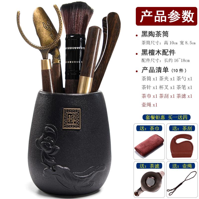 Six Gentlemen Black Sandalwood Tea Ceremony Retro 6-piece Kung Fu Tea Set Accessories