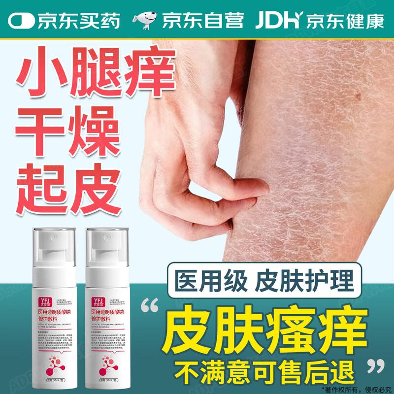 ADPWY Ichthyosis & Keratosis Pilaris Skincare