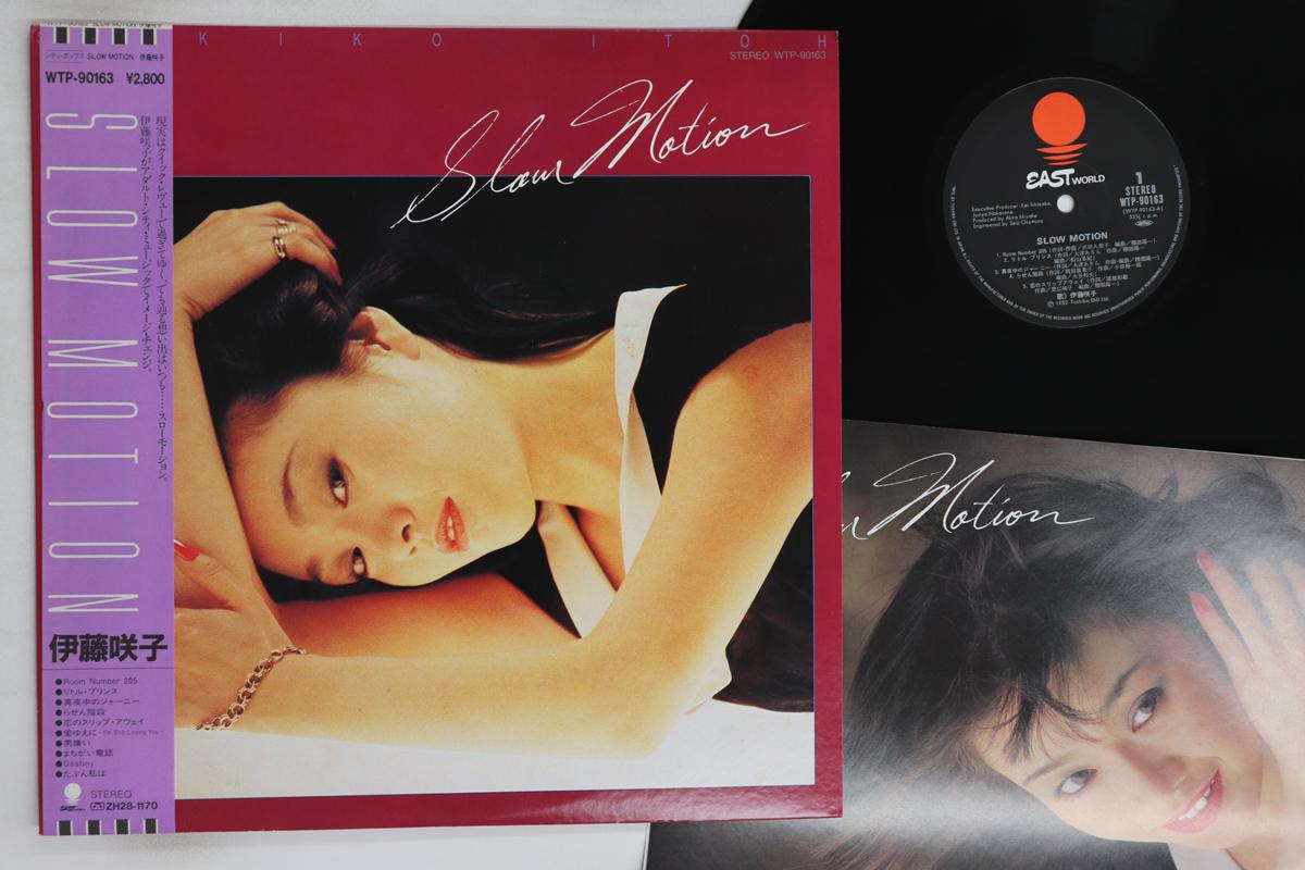 

LP Record SAKIKO ITO - Slow Motion WTP90163 EAST WORLD 1982 Japan Obi Japanese Pop/Rock Used