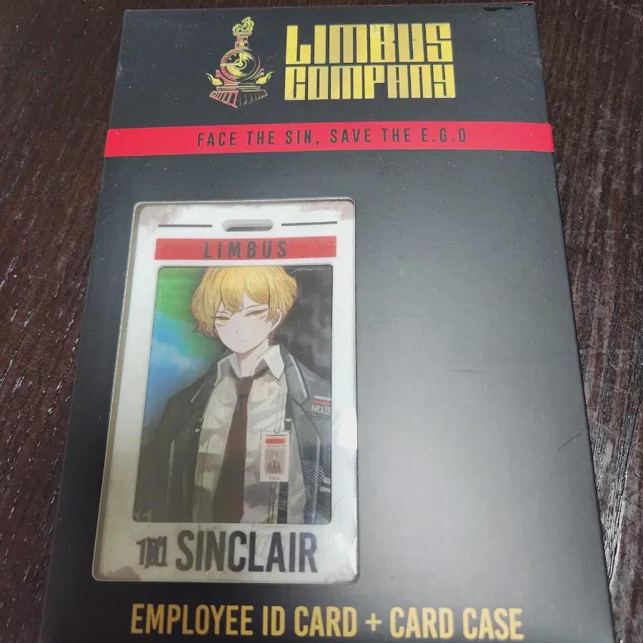

Limbers Company Sinclair Идентификатор сотрудника