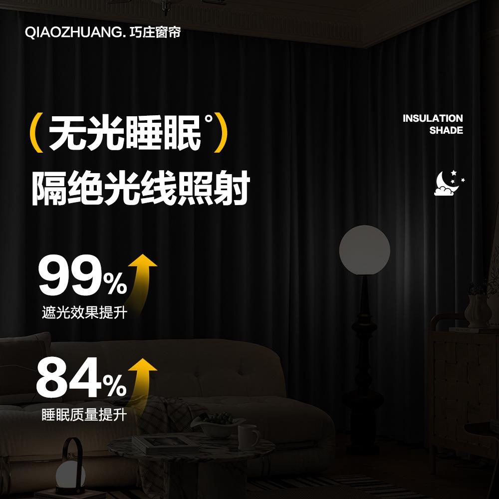 Full Blackout Curtains Flame Retardant Engineering Fabric Hotel School High Sunshade Soundproof Windows