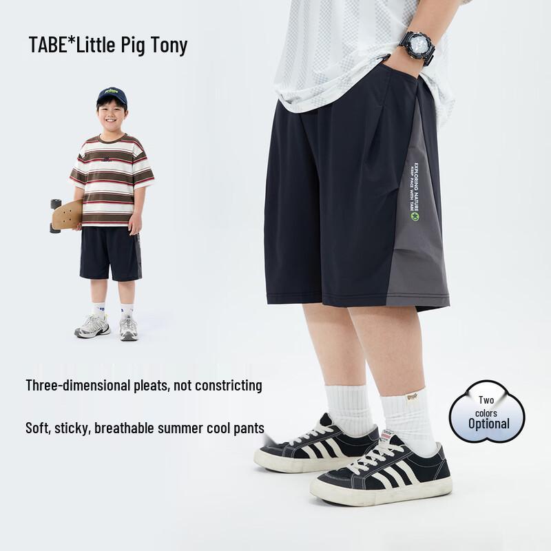 Little Pig Tony Boys Cool-Touch Athletic Shorts 190