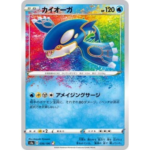 Pokemon Card Game PK-S4a-036 Kyogre A