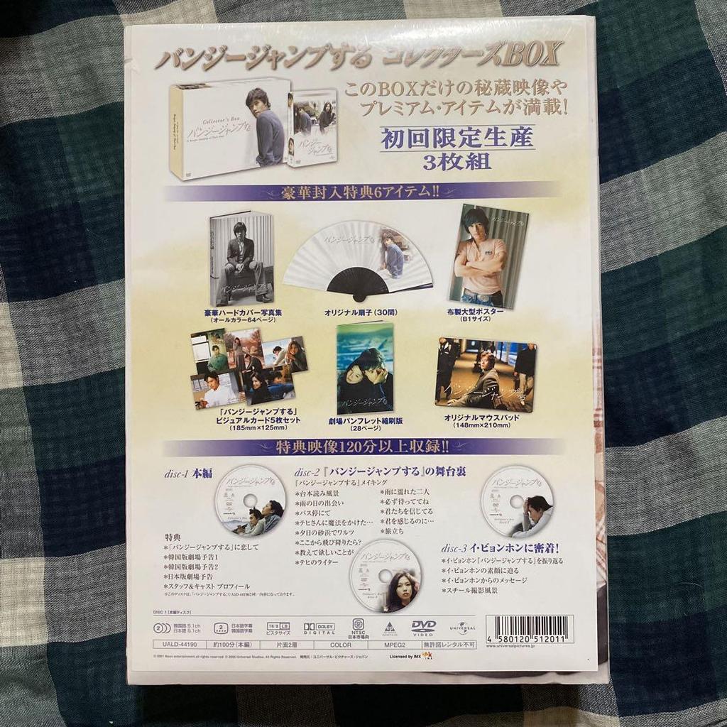 [USED] Korean movie "Bungee Jumping (First Press Limited Edition)