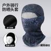 Outdoor Cycling Headgear Dustproof And Quick-Drying Multi-Functional Sunscreen Mask Neck Protection Mesh Breathable Fishing Neck Cover