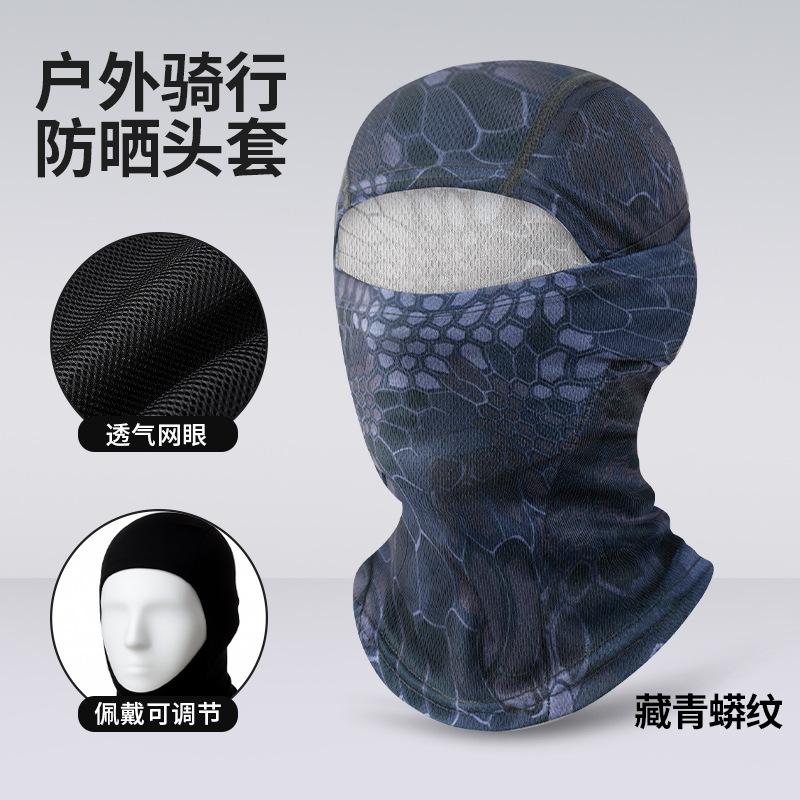 Outdoor Cycling Headgear Dustproof And Quick-Drying Multi-Functional Sunscreen Mask Neck Protection Mesh Breathable Fishing Neck Cover
