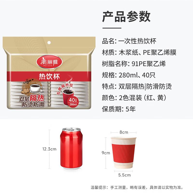 

Meiliya Disposable Cups