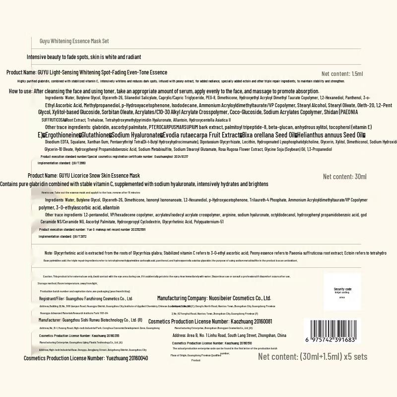 Guyu Light Sense Whitening Spot Fading Trial Kit