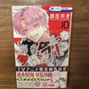 [USED] Tama-kun, which way are you now? Volumes 4-10