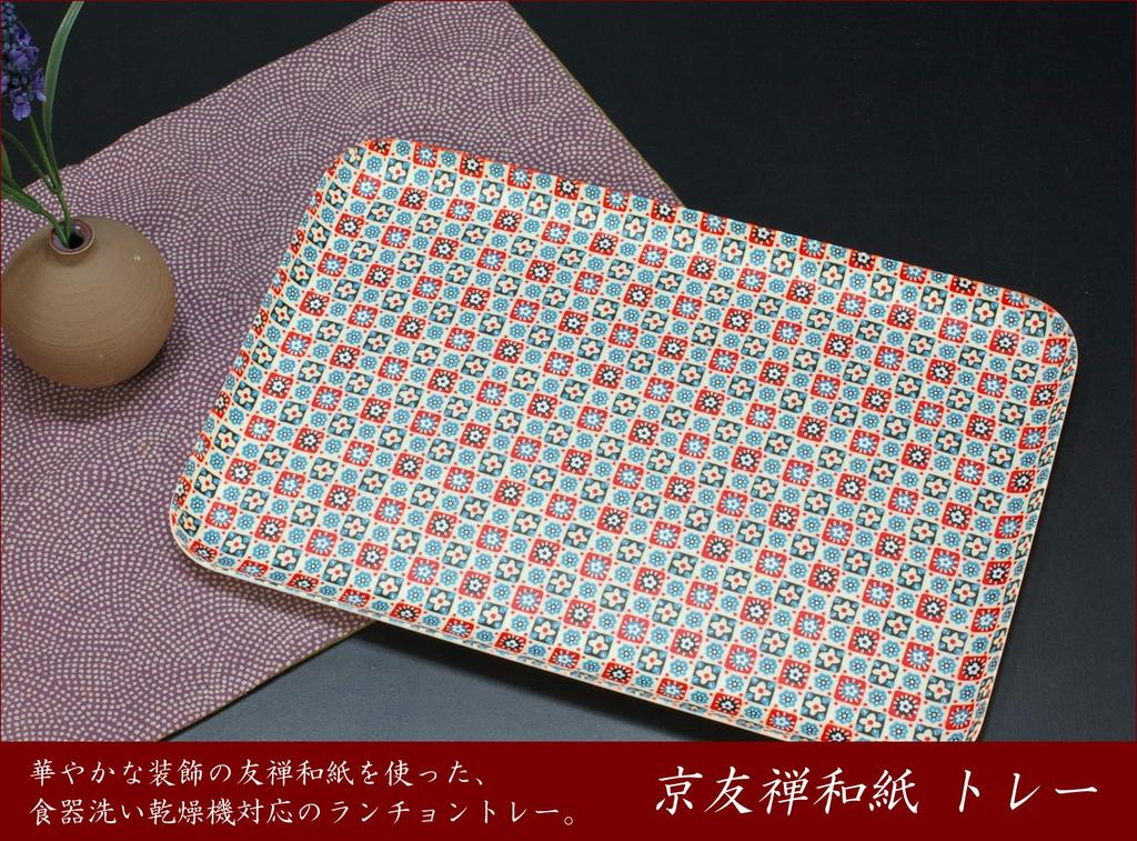 Tatsucraft Yuzen Washi Paper Tray, Large, 39cm, Small Floral Pattern, Dishwasher Safe, Stylish Plastic Tray, Deep, Square, Rectangular, Western,