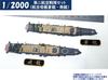 HMA 1/2000 2nd Carrier Set, Aircraft Carriers Soryu and Hiryu, Resin Kit (Ship)