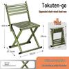 Portable Thickened Folding Stool with Backrest for Camping and Barbecue