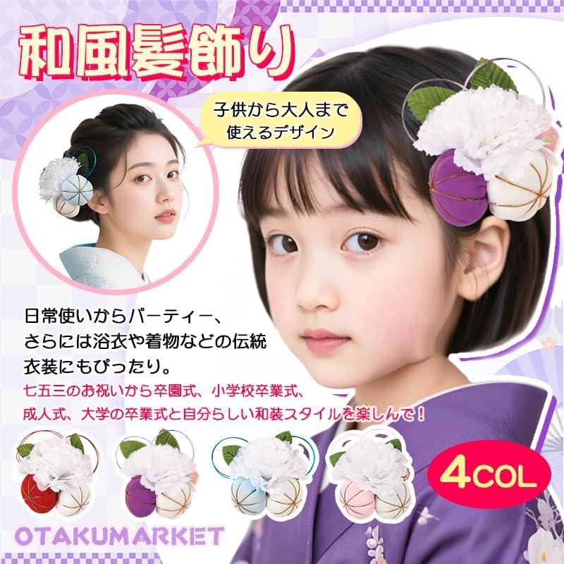 [OTAKUMARKET] Tsumami Zaiku Hair Accessory for Girls - Traditional Japanese Kimono/Yukata Hair Ornament for Shichi-Go-San, Graduation, Formal