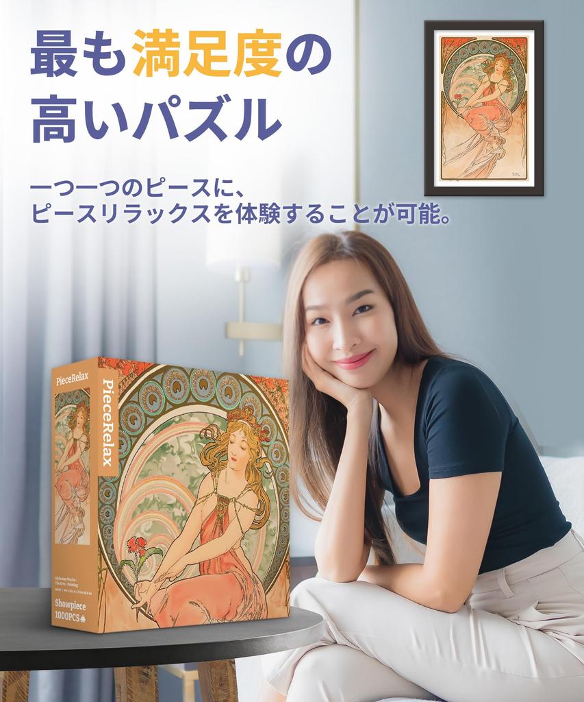 PieceRelax 1000 Teile Plastik-Puzzle Mucha Vier Künste Für Kein Passt an seinen Platz [Alphonse - - Gemälde] (38X59cm) Erwachsene, Schwierig, Splitter,