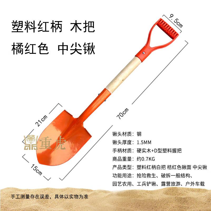 Heavy-Duty Manganese Steel Pointed Shovel