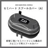 Daiwa (DAIWA) bag/tackle storage supplies/bag semi-hard spool cover SP-MD (A) SV