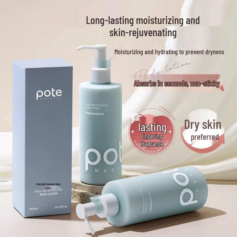 Boti High Moisturizing Body Lotion (2-Pack)