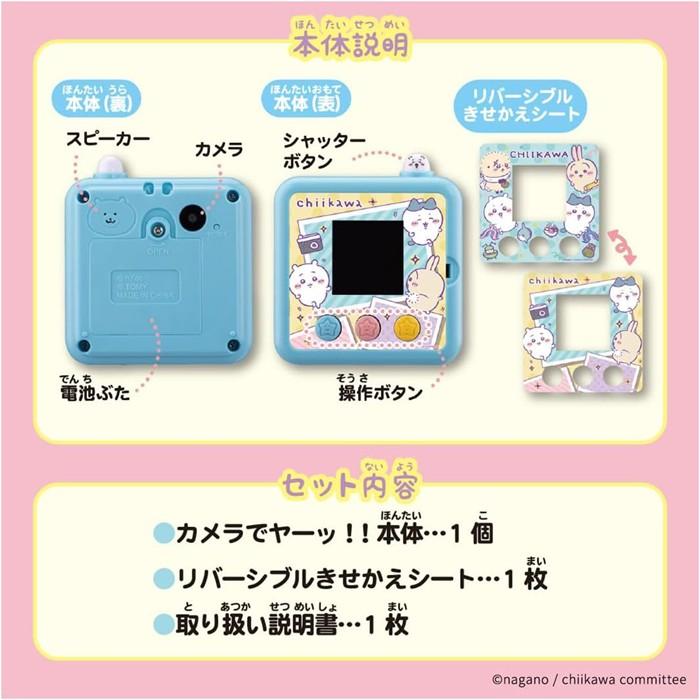 Takara Tomy Chiikawa Camera Yay Blue Goods Toy Children Boys Girls Birthday Christmas Present Gift Set